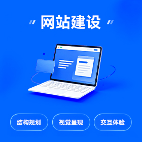 营销型官网建设龙华区厂家