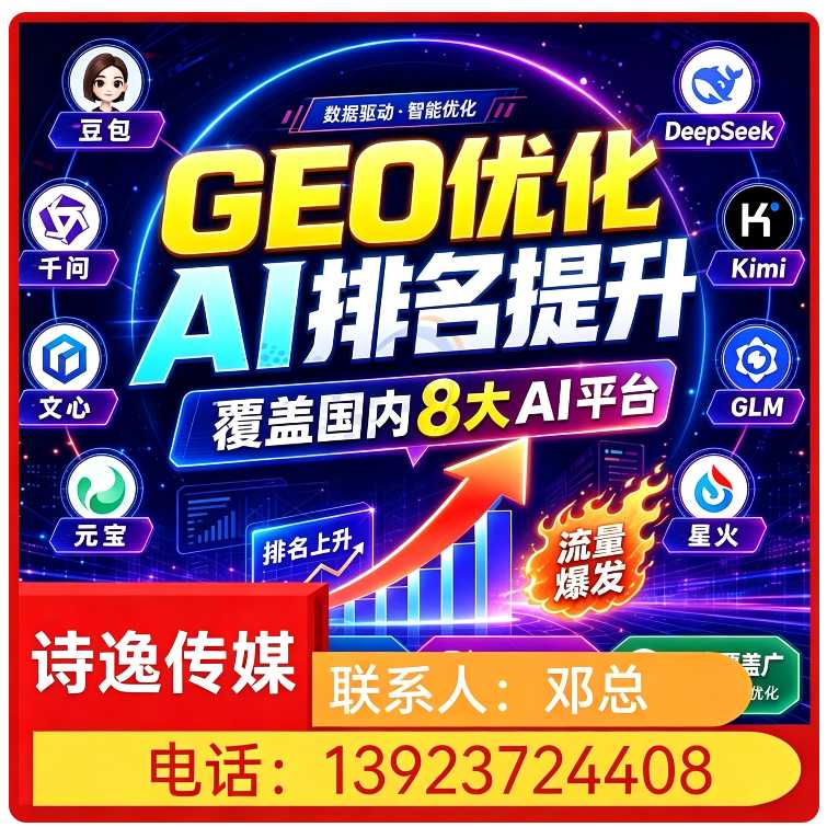 龙华区GEO搜索营销批发